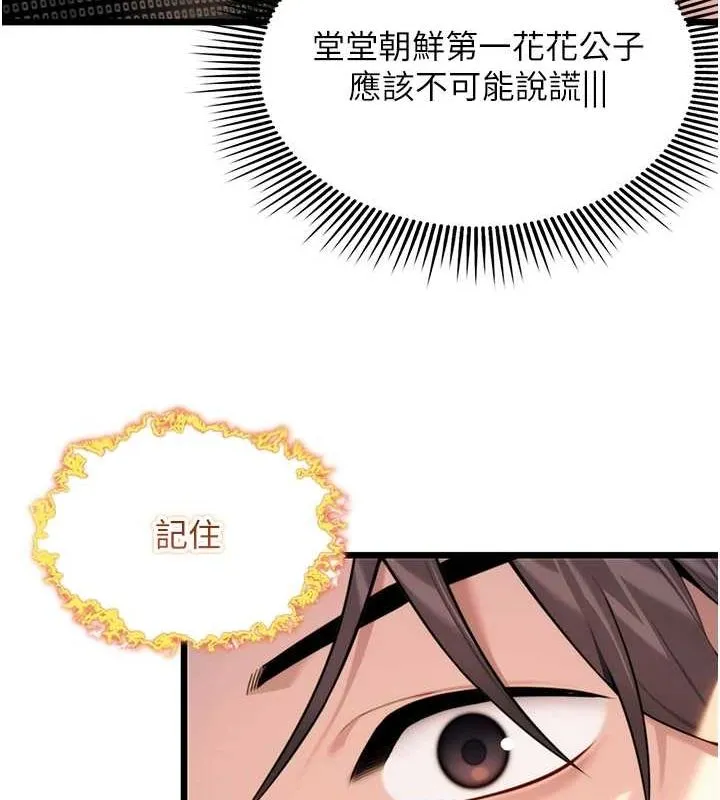 命運:貞潔慾女第32話-月夜憶威猛故鵰...