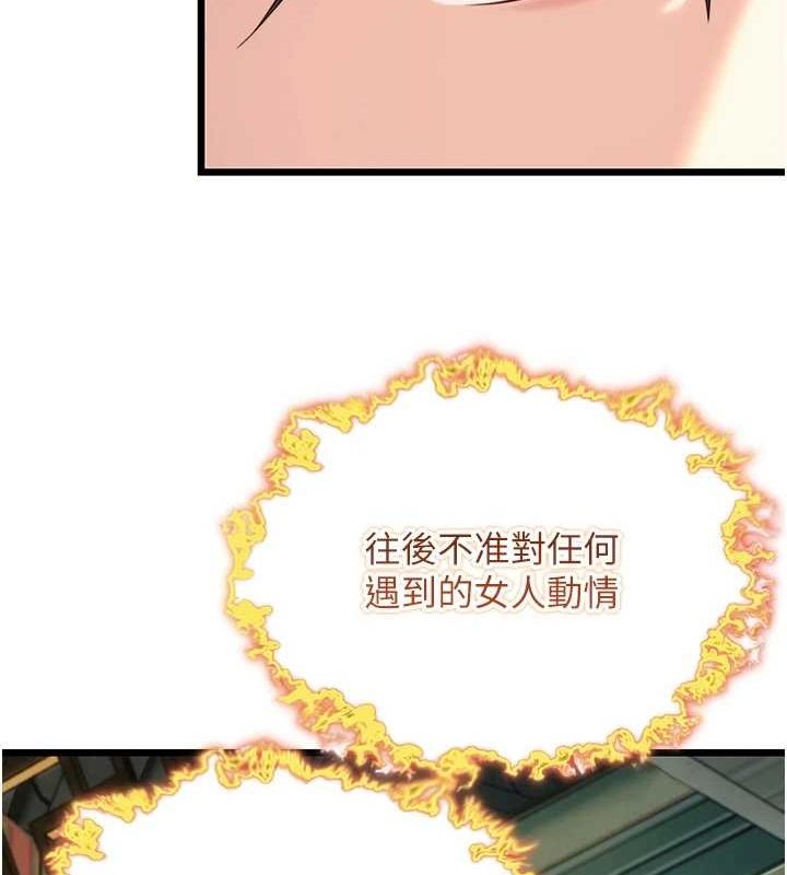 命运:贞洁慾女第32話-月夜憶威猛故鵰...