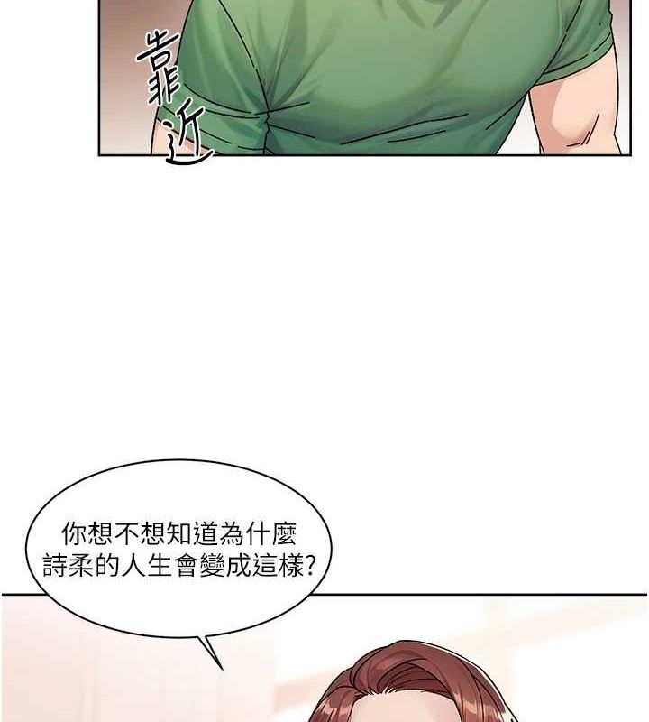 深层洁净达人第25話-只有你會這樣幫我