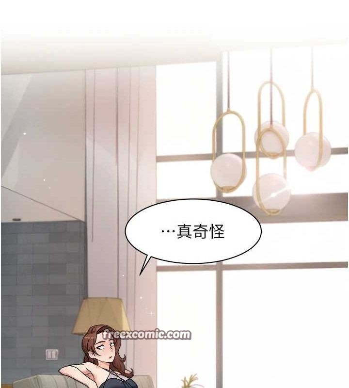 深层洁净达人第25話-只有你會這樣幫我