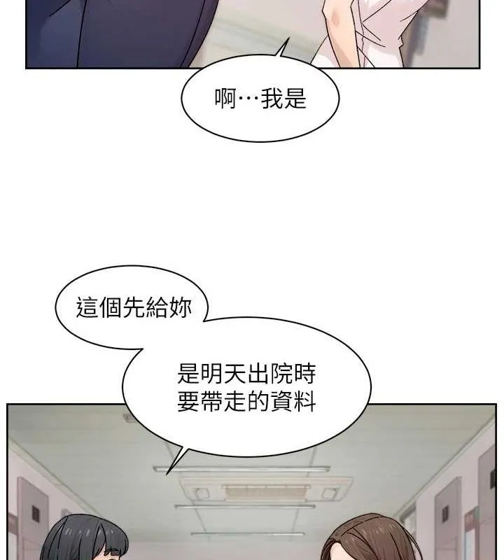 深层洁净达人-第25話-只有你會這樣幫我 - 图片 22