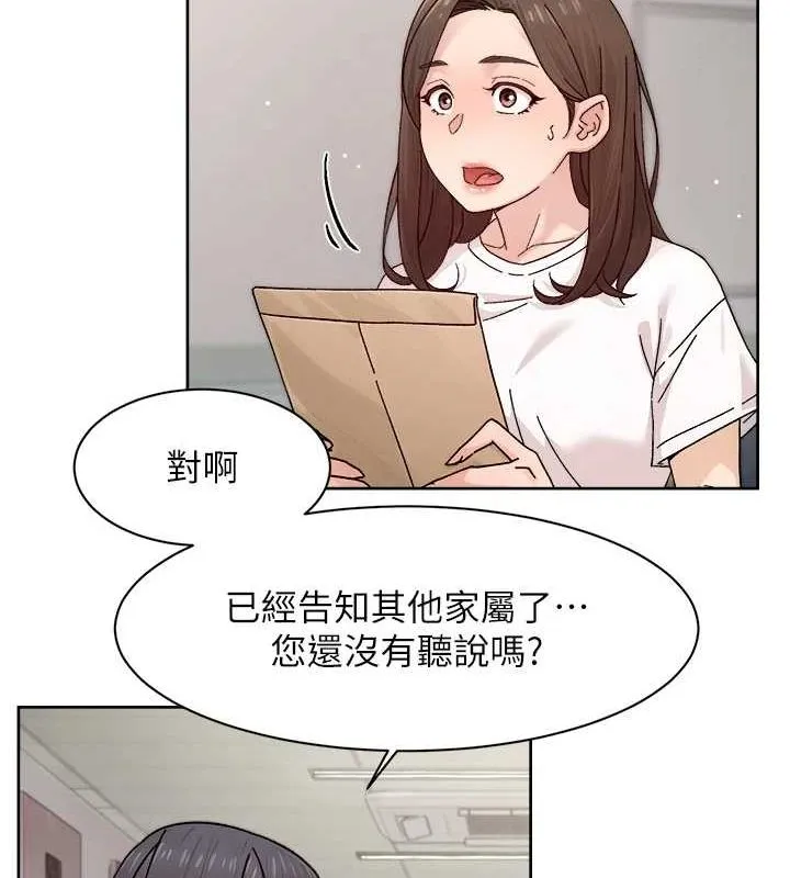 深层洁净达人-第25話-只有你會這樣幫我 - 图片 24