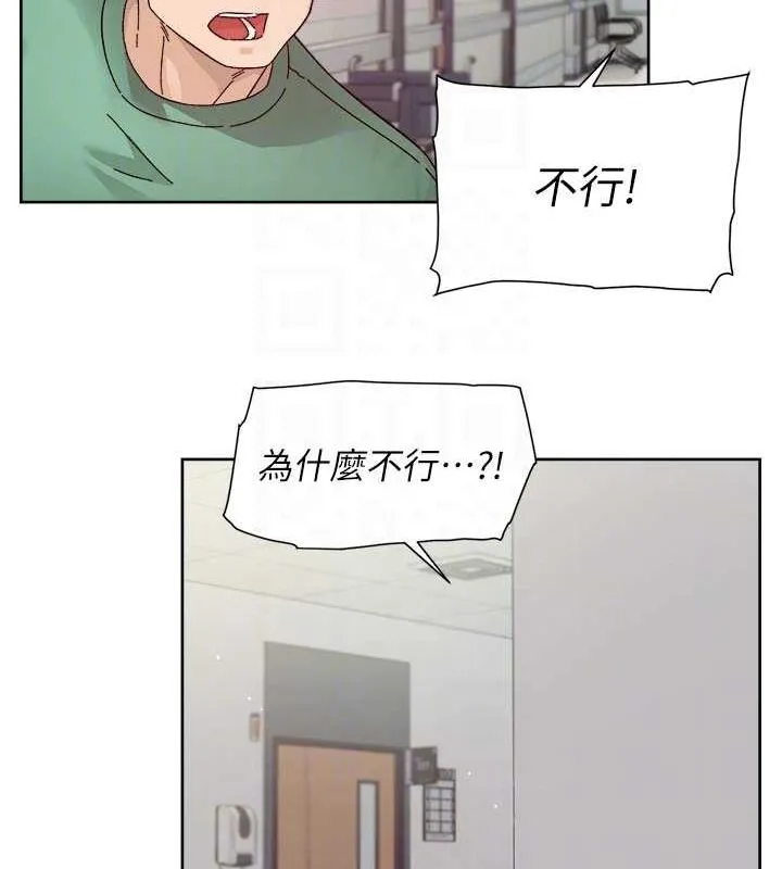 深层洁净达人-第25話-只有你會這樣幫我 - 图片 31