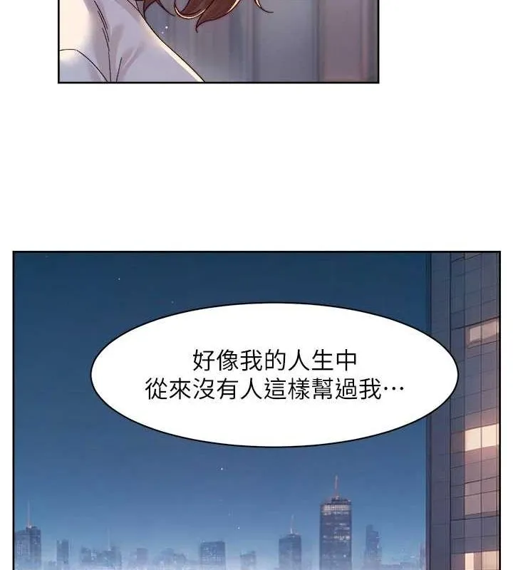 深层洁净达人-第25話-只有你會這樣幫我 - 图片 62