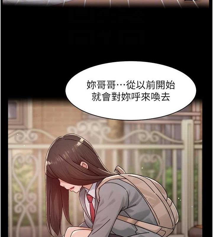 深层洁净达人第25話-只有你會這樣幫我