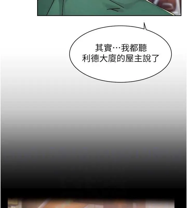 深层洁净达人-第25話-只有你會這樣幫我 - 图片 67