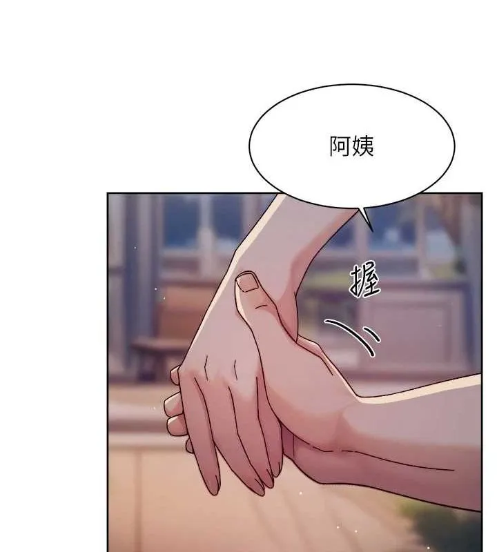 深层洁净达人-第25話-只有你會這樣幫我 - 图片 77