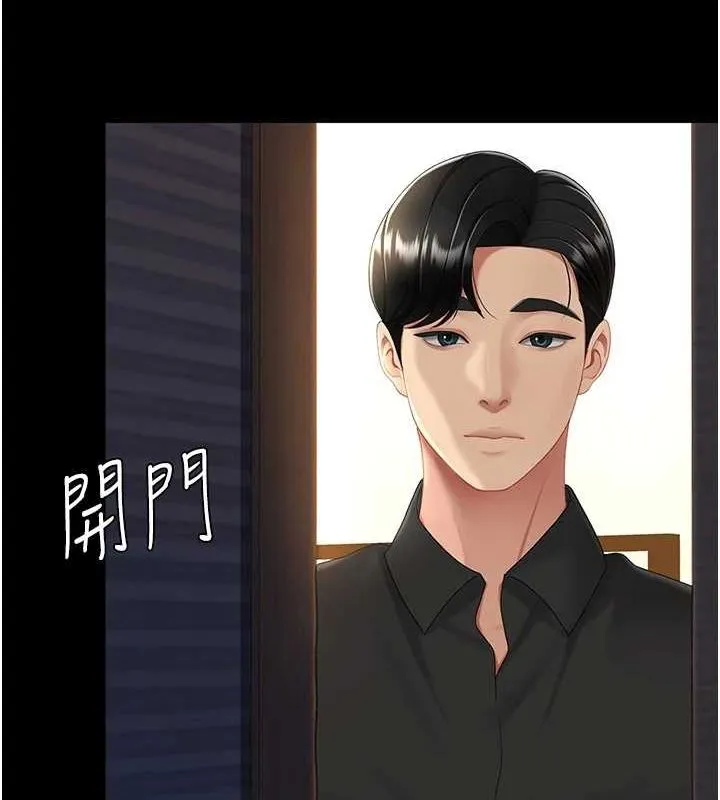 復仇母女丼-第97話-等雨停再走 - 图片 4