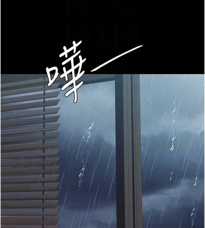 復仇母女丼第97話-等雨停再走