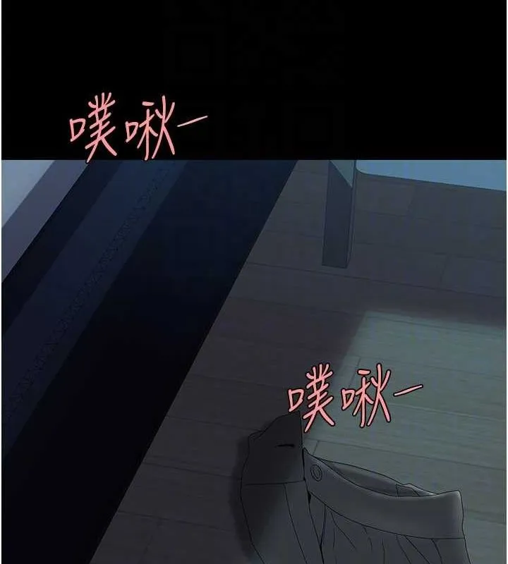 復仇母女丼-第97話-等雨停再走 - 图片 21