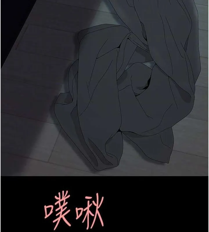 復仇母女丼-第97話-等雨停再走 - 图片 22
