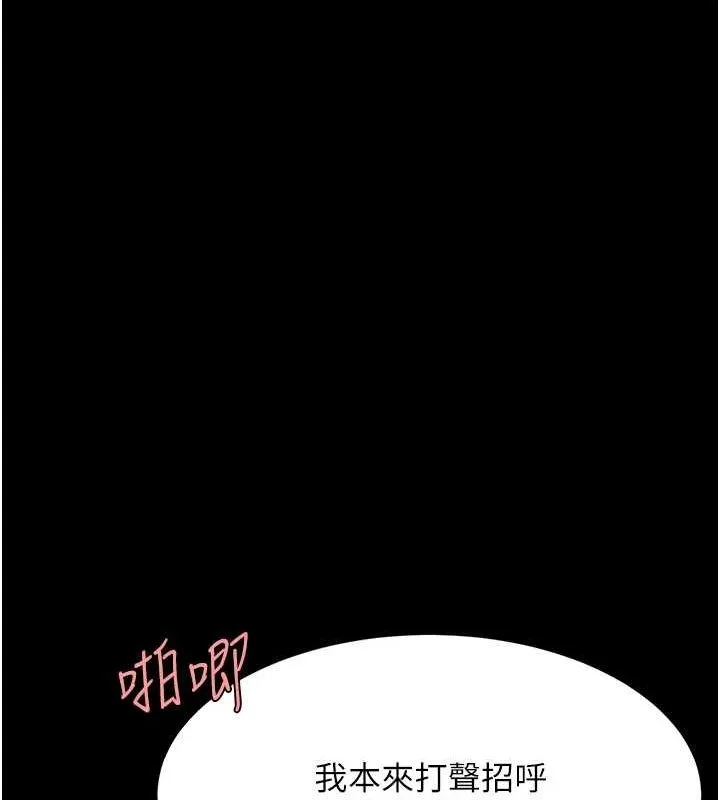 復仇母女丼-第97話-等雨停再走 - 图片 31