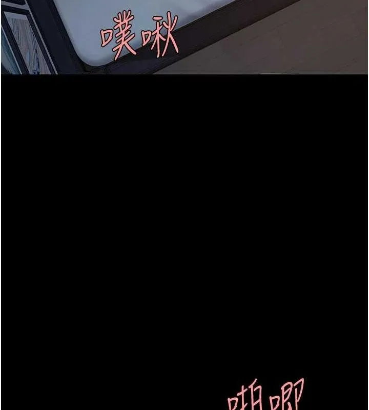 復仇母女丼第97話-等雨停再走