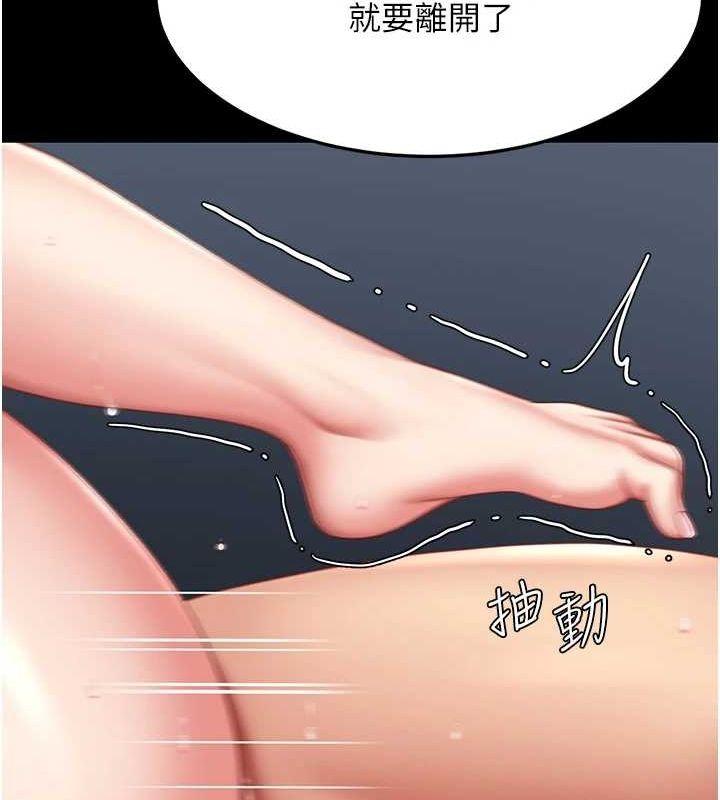 復仇母女丼第97話-等雨停再走