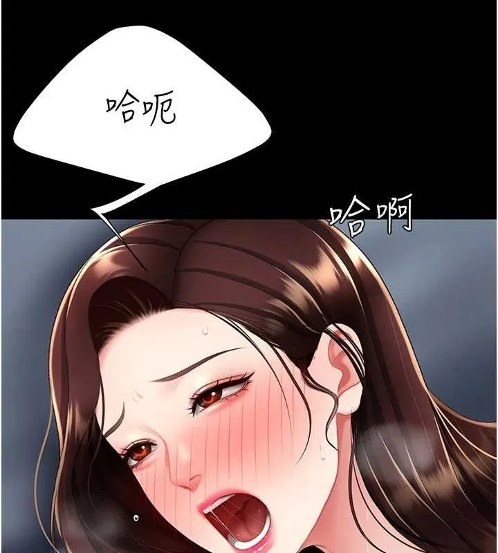 復仇母女丼-第97話-等雨停再走 - 图片 29
