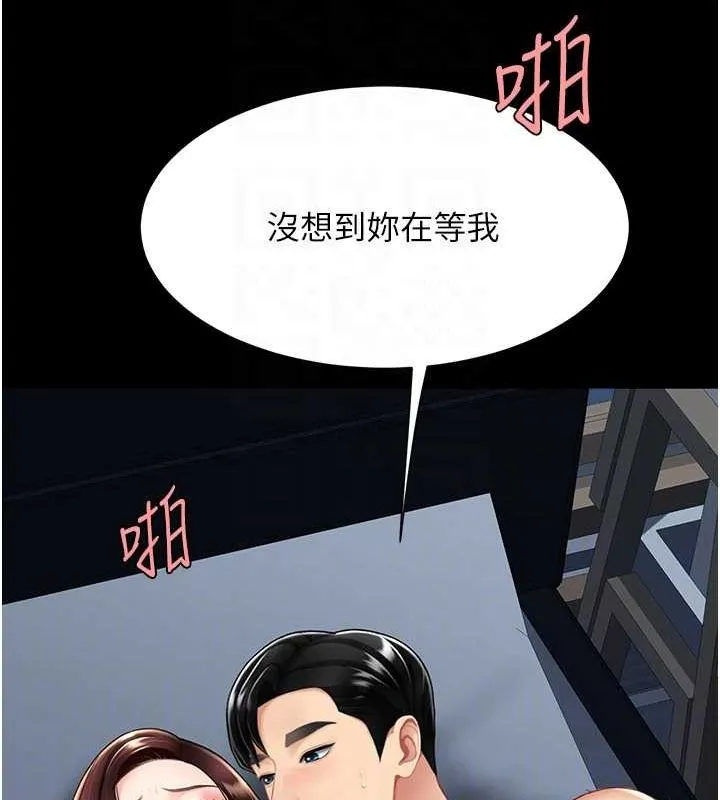 復仇母女丼-第97話-等雨停再走 - 图片 34