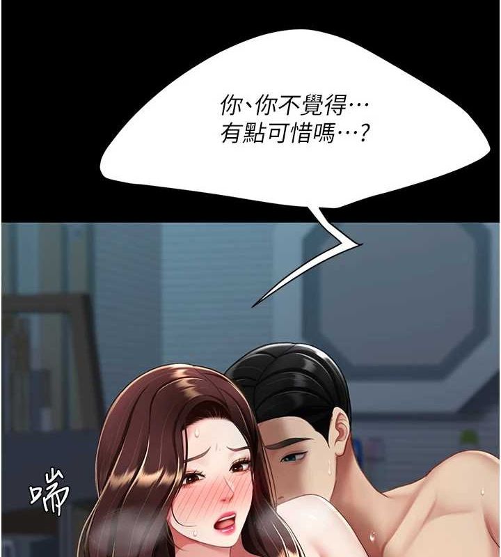 復仇母女丼第97話-等雨停再走