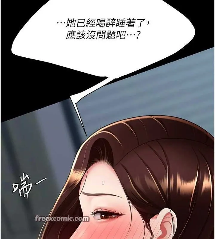 復仇母女丼-第97話-等雨停再走 - 图片 45