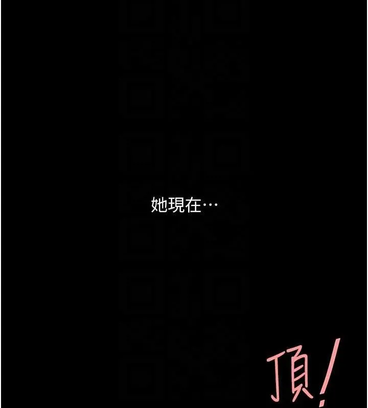 復仇母女丼第97話-等雨停再走