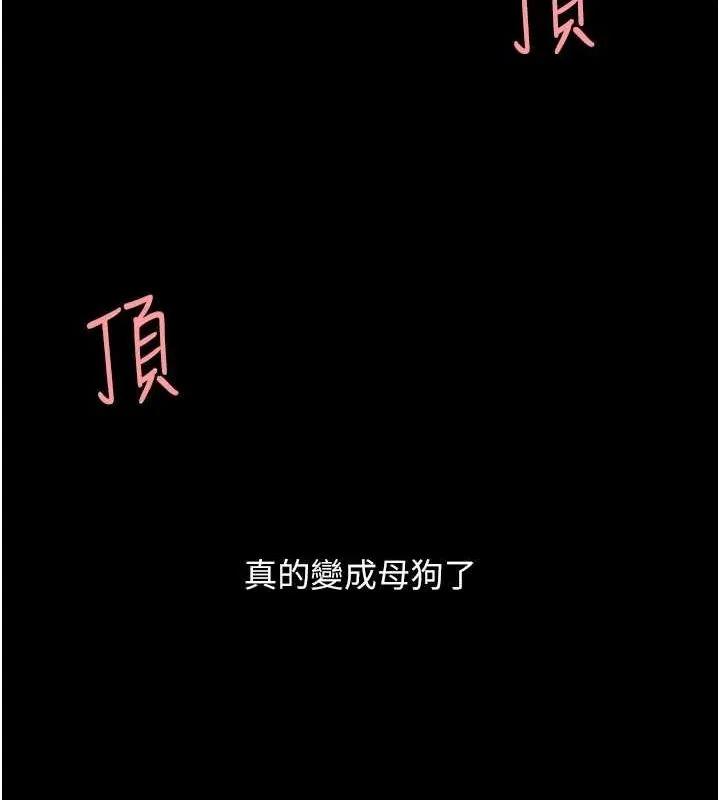 復仇母女丼-第97話-等雨停再走 - 图片 52
