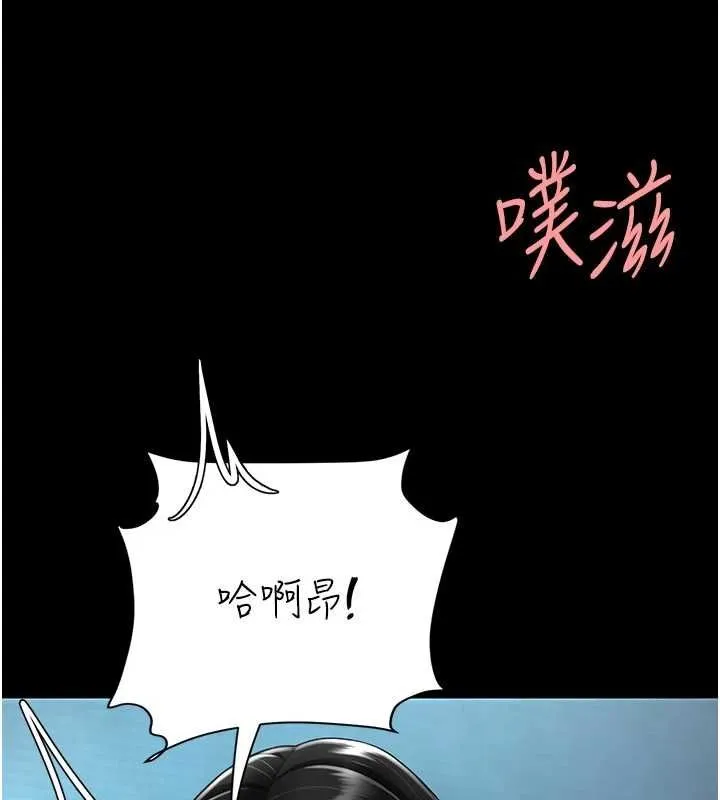 復仇母女丼-第97話-等雨停再走 - 图片 59