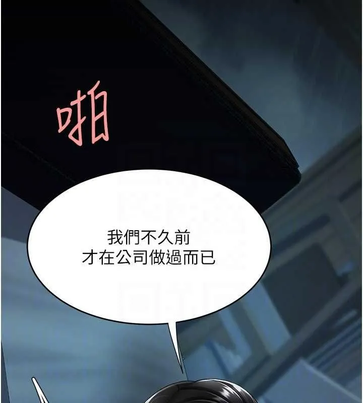 復仇母女丼-第97話-等雨停再走 - 图片 63