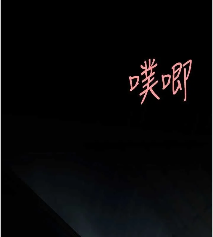 復仇母女丼-第97話-等雨停再走 - 图片 62