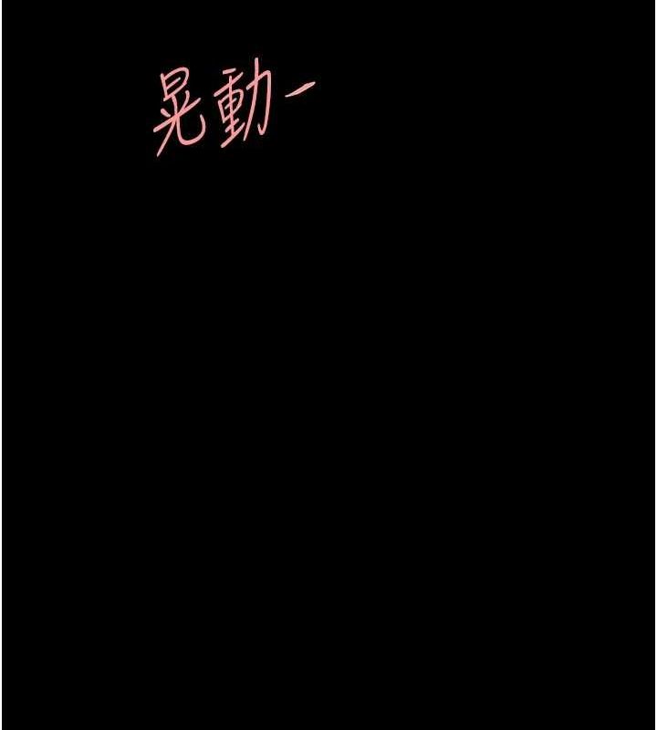 復仇母女丼第97話-等雨停再走