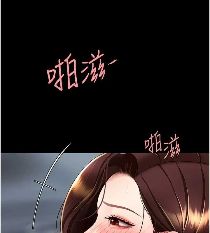 復仇母女丼第97話-等雨停再走