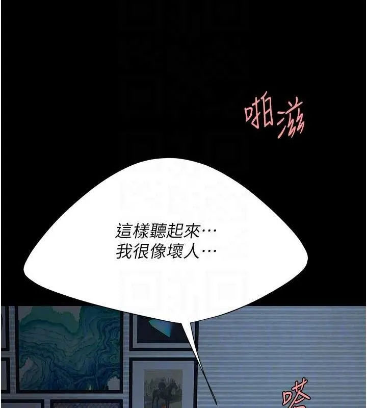 復仇母女丼-第97話-等雨停再走 - 图片 86