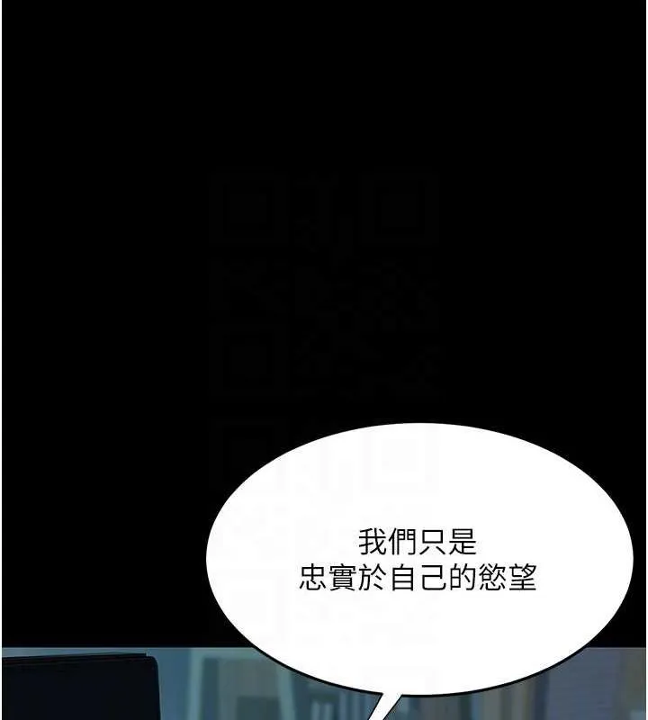 復仇母女丼-第97話-等雨停再走 - 图片 98