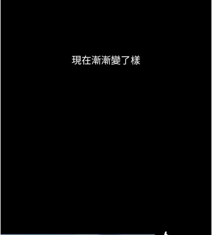 復仇母女丼第97話-等雨停再走