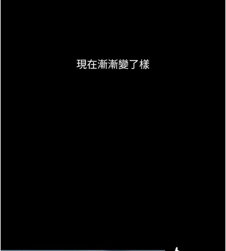 復仇母女丼-第97話-等雨停再走 - 图片 92