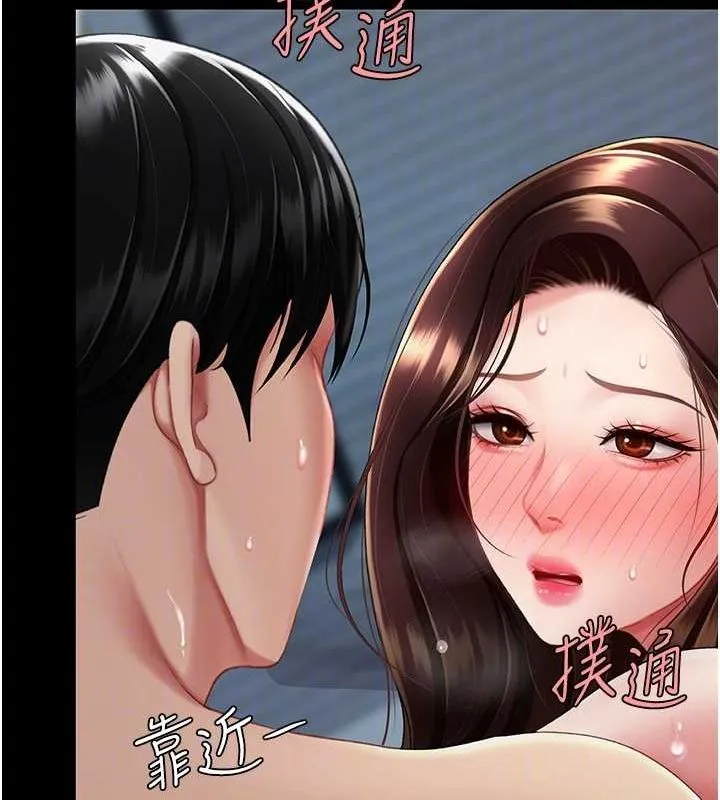 復仇母女丼-第97話-等雨停再走 - 图片 101
