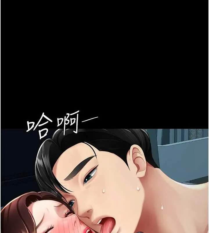 復仇母女丼-第97話-等雨停再走 - 图片 103