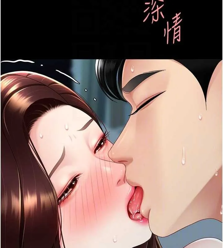 復仇母女丼-第97話-等雨停再走 - 图片 108