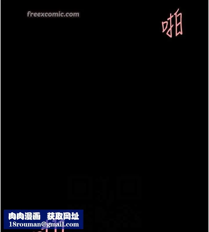 復仇母女丼-第97話-等雨停再走 - 图片 105