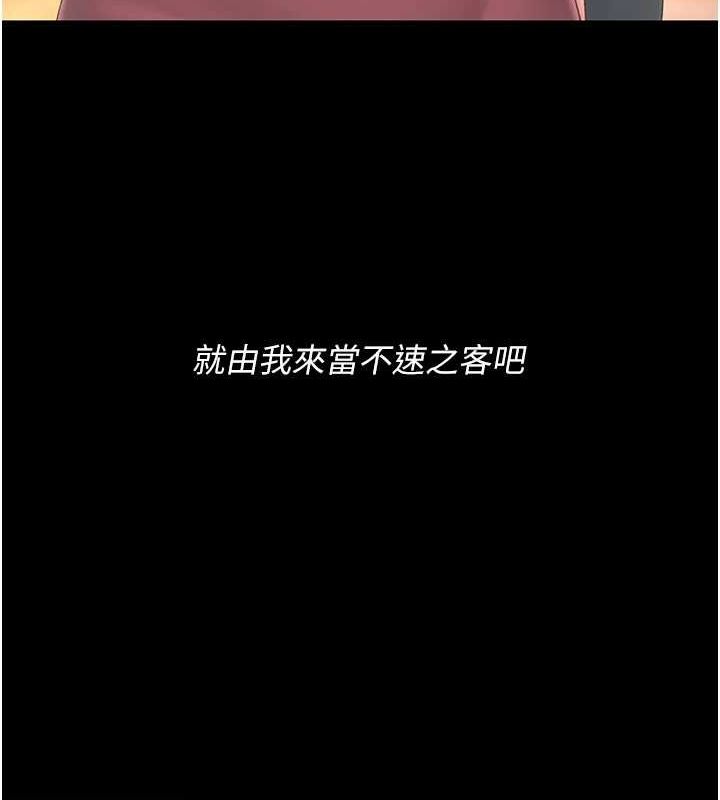 復仇母女丼第97話-等雨停再走