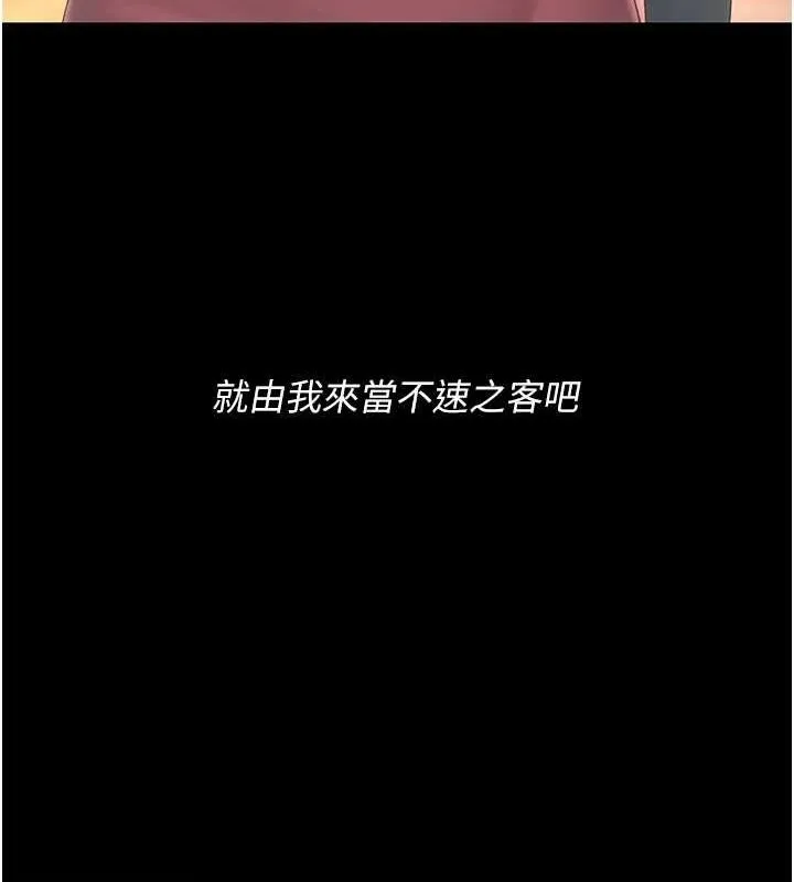 復仇母女丼-第97話-等雨停再走 - 图片 118