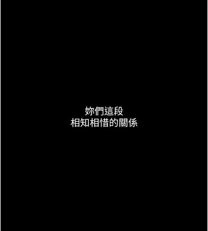 復仇母女丼-第97話-等雨停再走 - 图片 112