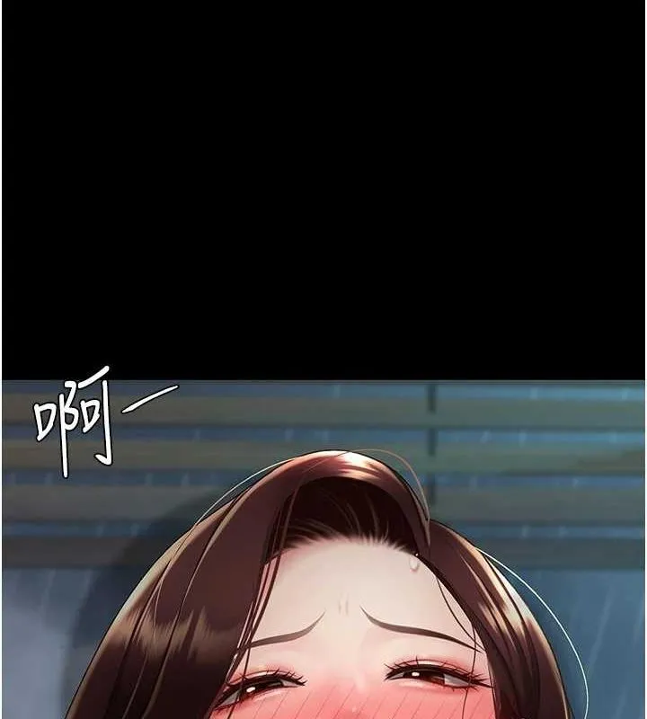 復仇母女丼第97話-等雨停再走