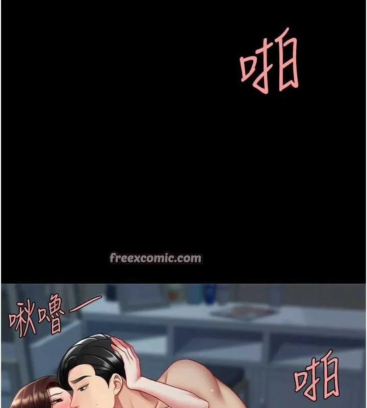 復仇母女丼-第97話-等雨停再走 - 图片 135
