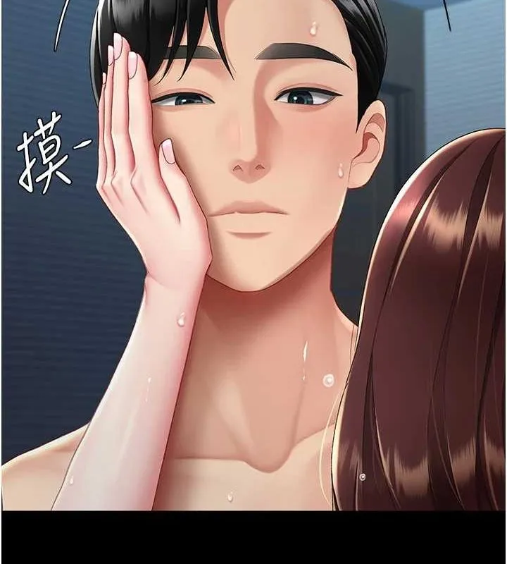 復仇母女丼第97話-等雨停再走