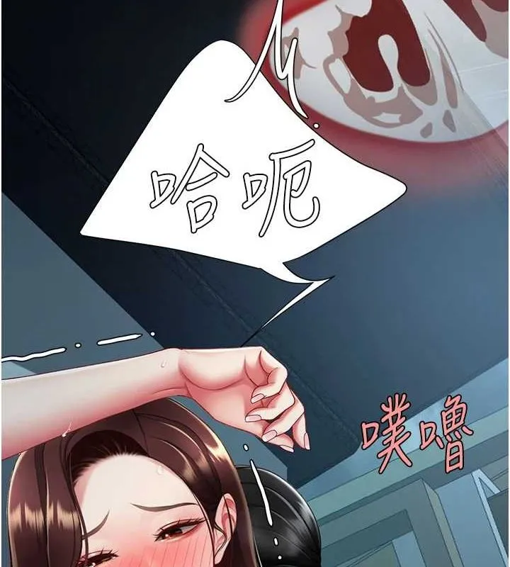 復仇母女丼-第97話-等雨停再走 - 图片 166