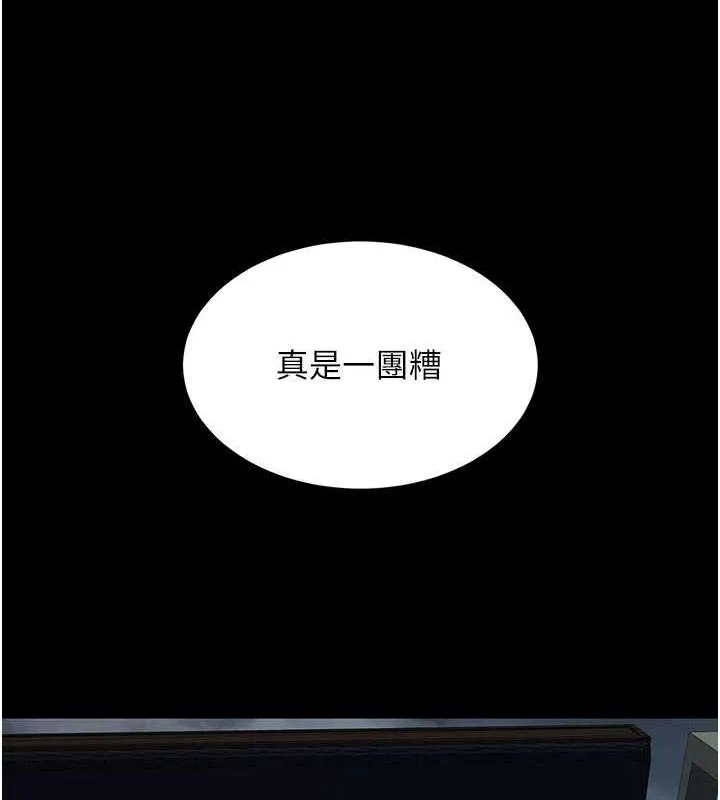 復仇母女丼-第97話-等雨停再走 - 图片 182