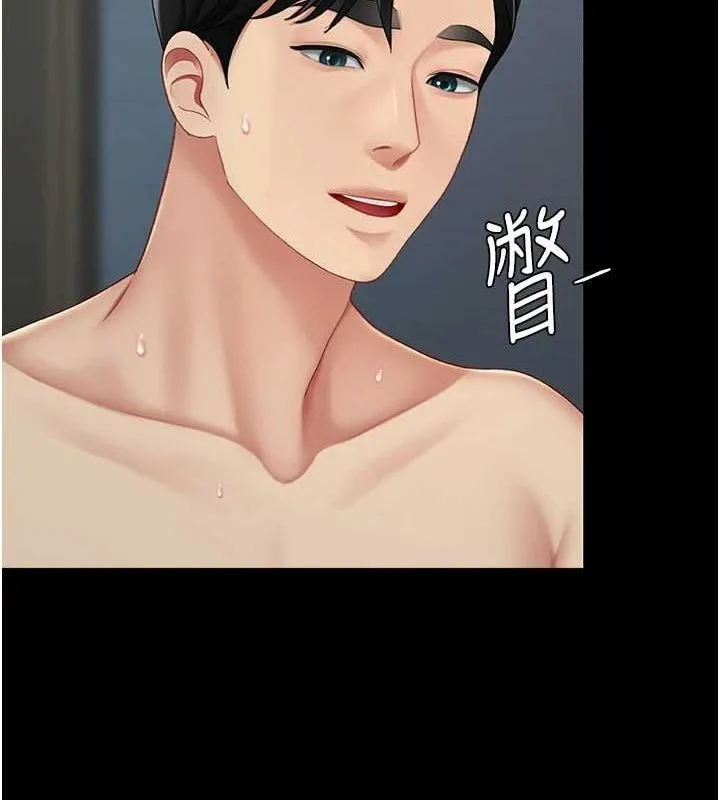 復仇母女丼-第97話-等雨停再走 - 图片 181