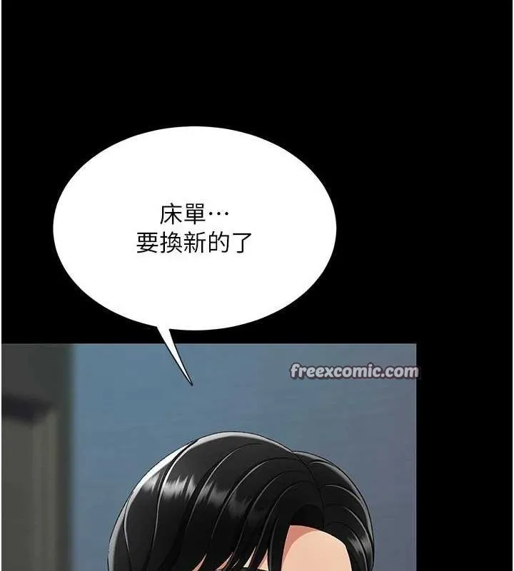 復仇母女丼-第97話-等雨停再走 - 图片 180