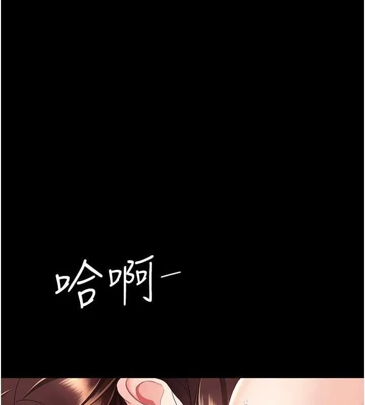 復仇母女丼第97話-等雨停再走