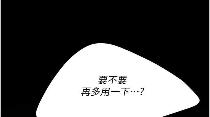 復仇母女丼第97話-等雨停再走