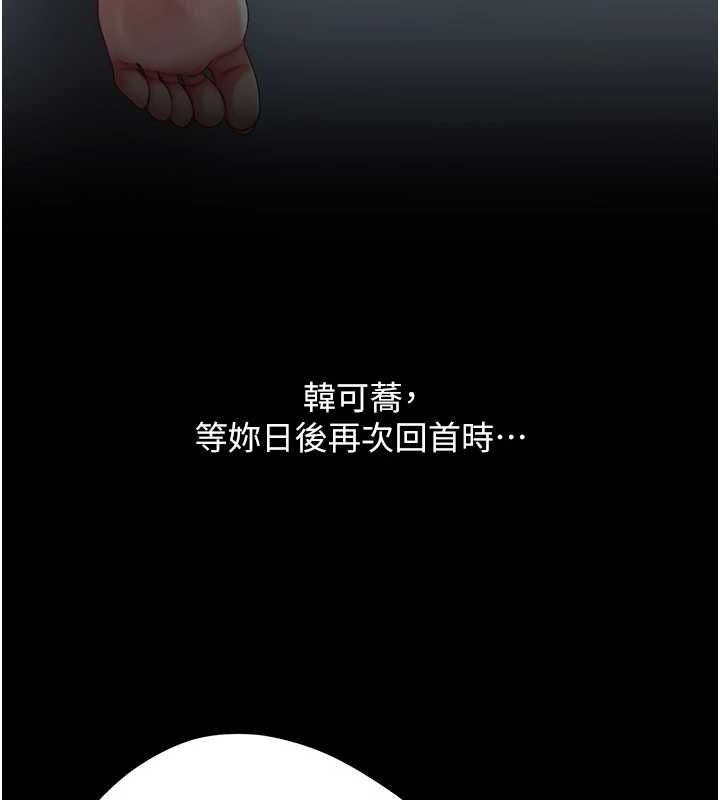 復仇母女丼第97話-等雨停再走